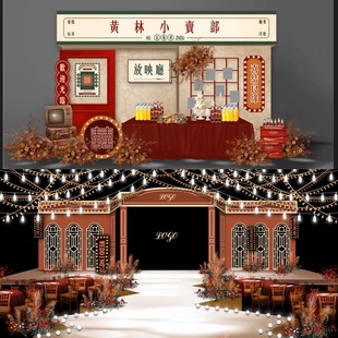 X177 港风复古婚礼效果图psd源文件复古婚礼红色婚礼百老汇剧场风