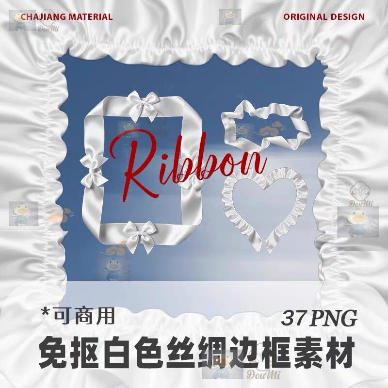 可商用ins风白色丝绸缎带蝴蝶结相框png免抠素材电子手账美工设计