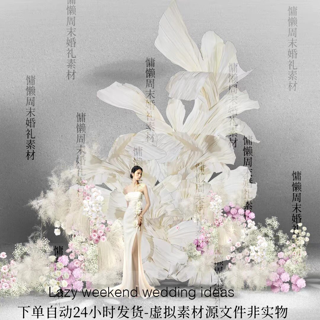 B58大型纸品花艺花朵造型小众婚礼留影区