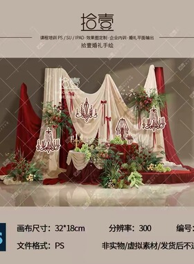 1-20红白色布幔花艺婚礼合影区迎宾区打卡区甜品区PSD素材