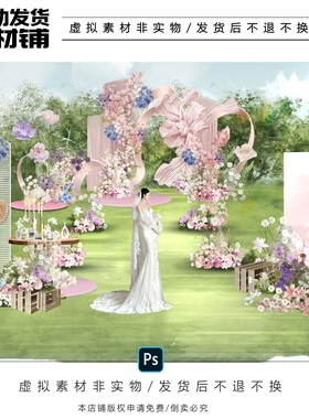 X205 小众韩式粉紫色户外婚礼效果图粉紫色婚礼花艺素材psd源文件