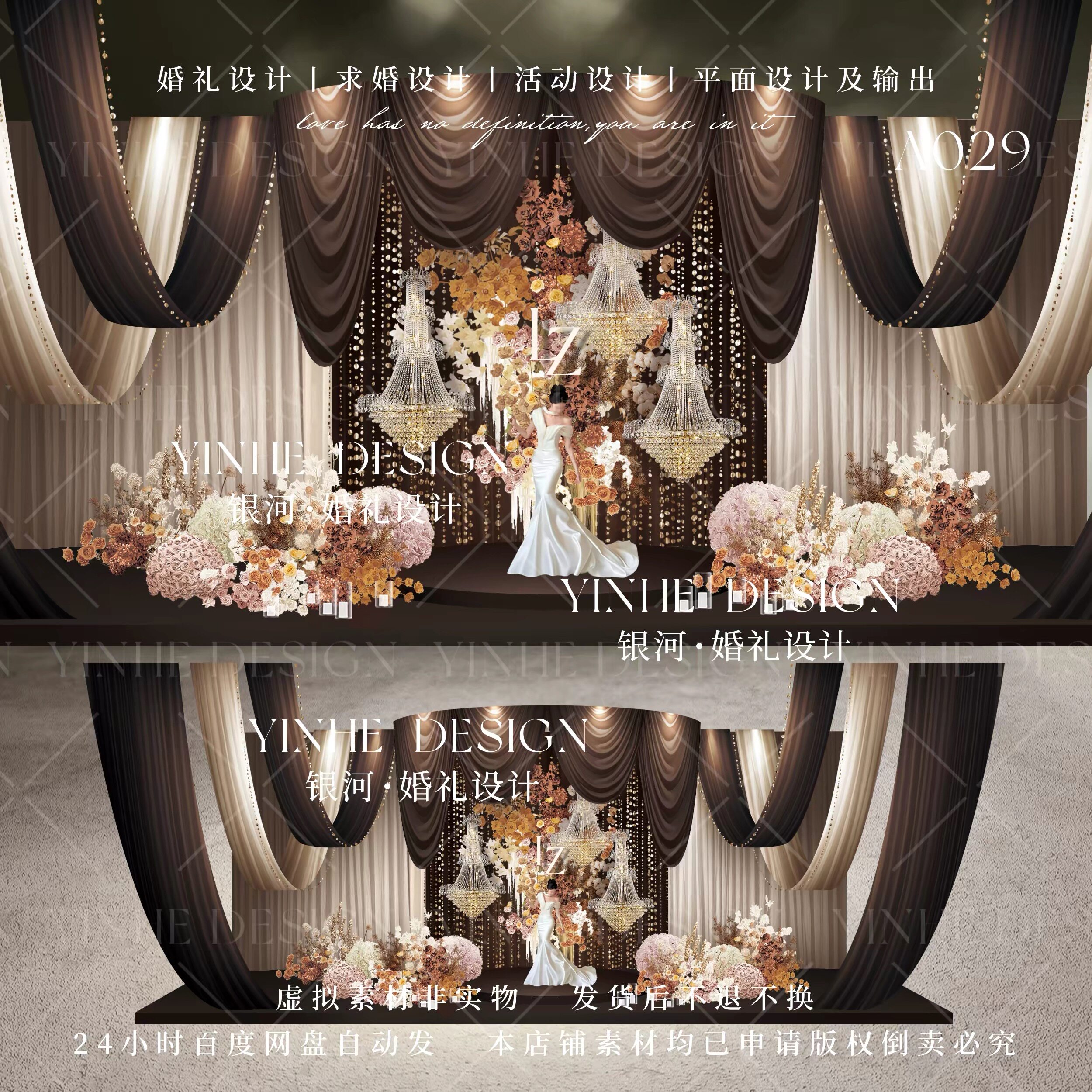A029复古咖色秀场风布幔婚礼香槟色花艺水晶吊灯舞台PSD分层素材