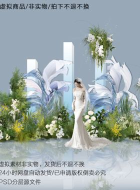 h782韩式纸艺婚礼效果图ps素材白绿色蓝色婚礼蓝色婚礼效果图