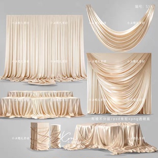 香槟色褶皱布幔婚礼效果图psd免抠布幔婚礼甜品桌手绘道具素材