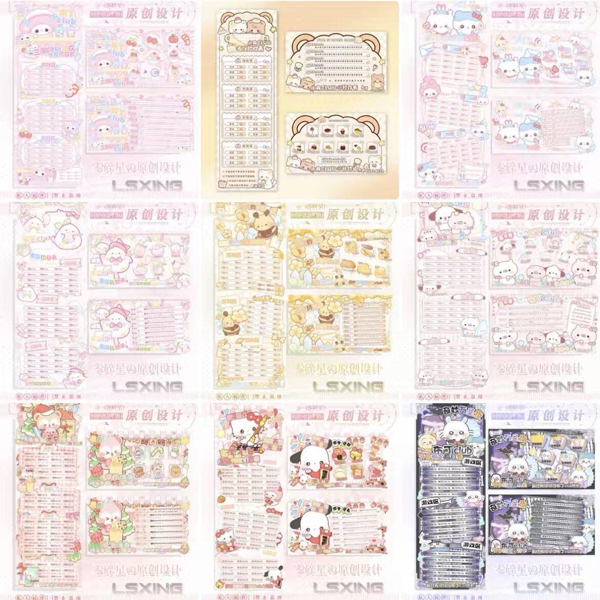 俱乐部全彩套图 纯可画模板47个 含价格表礼物单预存卡