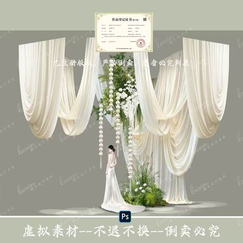 婚礼布艺雪纺帷幔白绿色花艺效果图PS素材