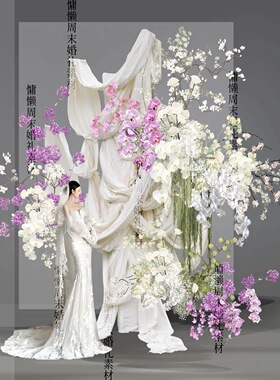 A5664 小众布艺婚礼紫白色花艺韩式米白色布幔婚礼迎宾效果图