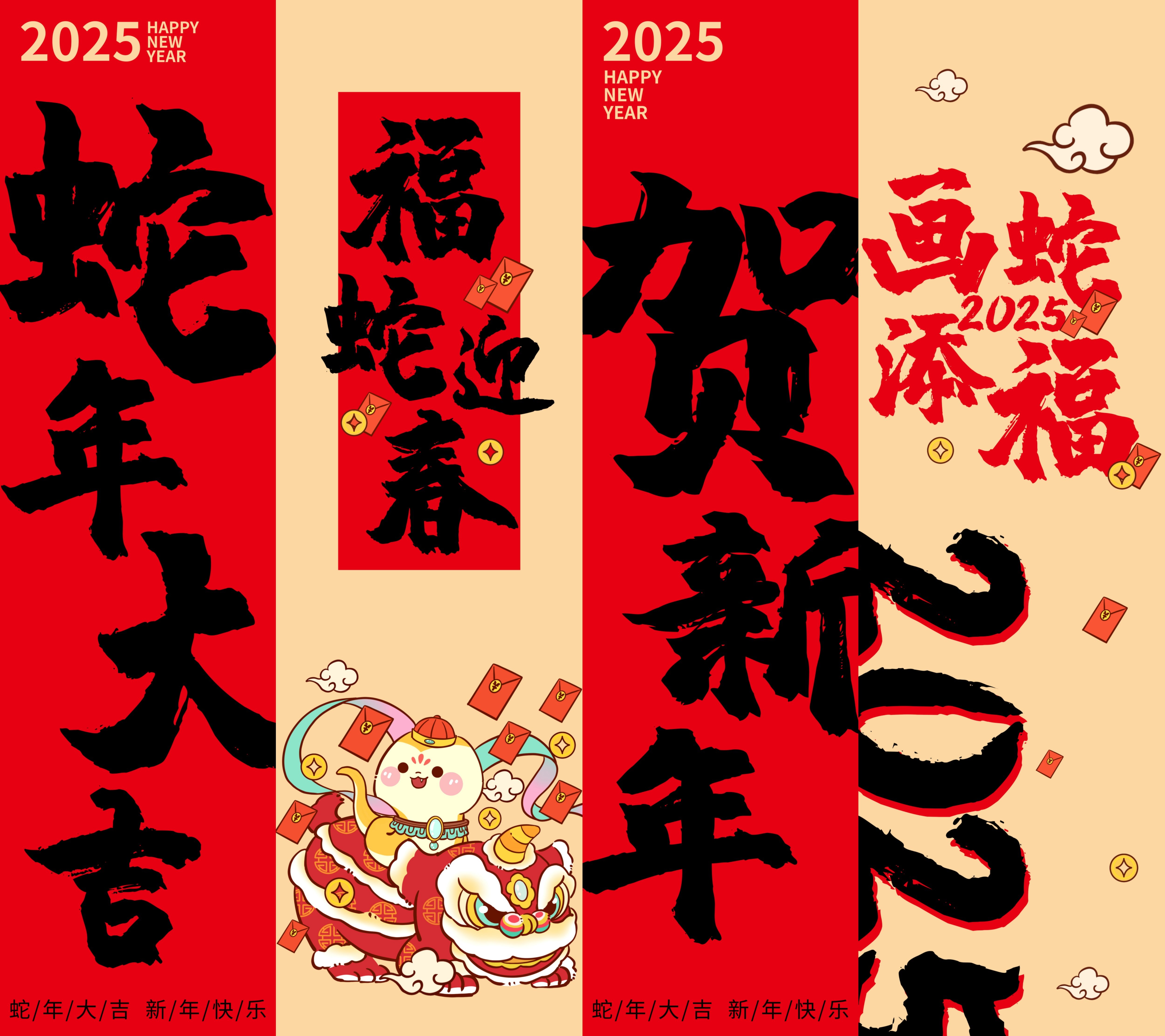M07 2025新年装饰挂布蛇年条幅春节海报商场店铺背景素材psd文件