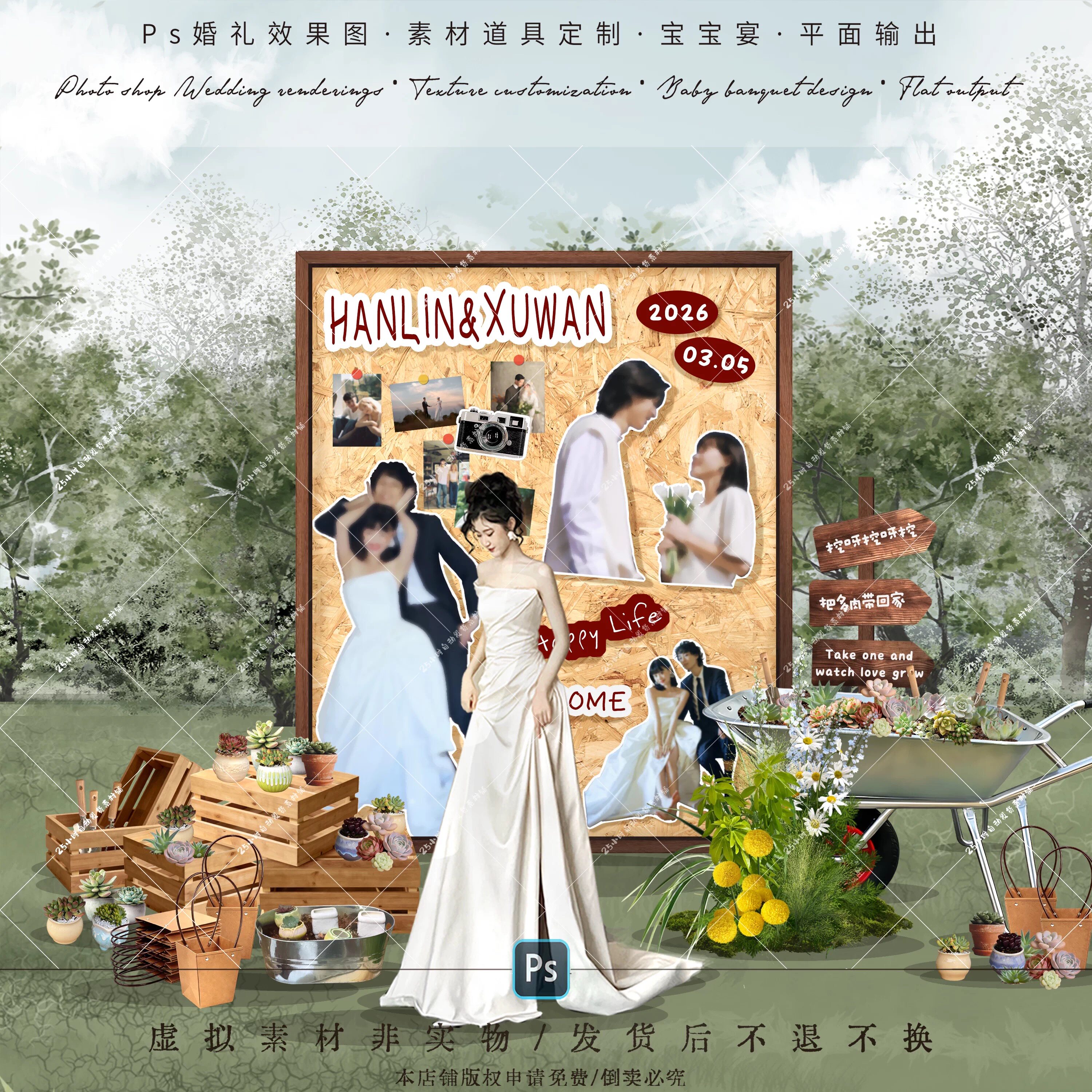 韩式游园会户外草坪婚礼互动多肉区效果图分层素材