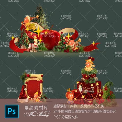 圣诞节日星星人主题装饰婚礼手绘设计素材PSD源文件节日庆典布置