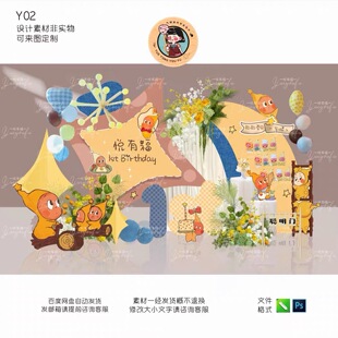 星星人泡泡玛特橙色手绘童话插画风宝宝宴百天周岁生日背景板素材