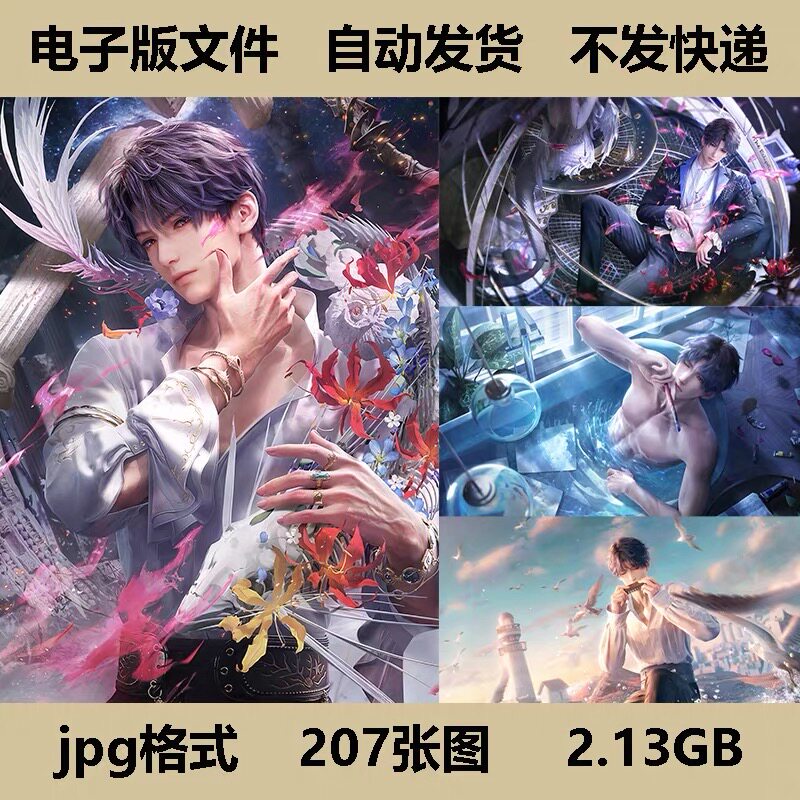 恋与深空祁煜素材游戏人物海报高清4K8K手机电脑壁纸图库电子版