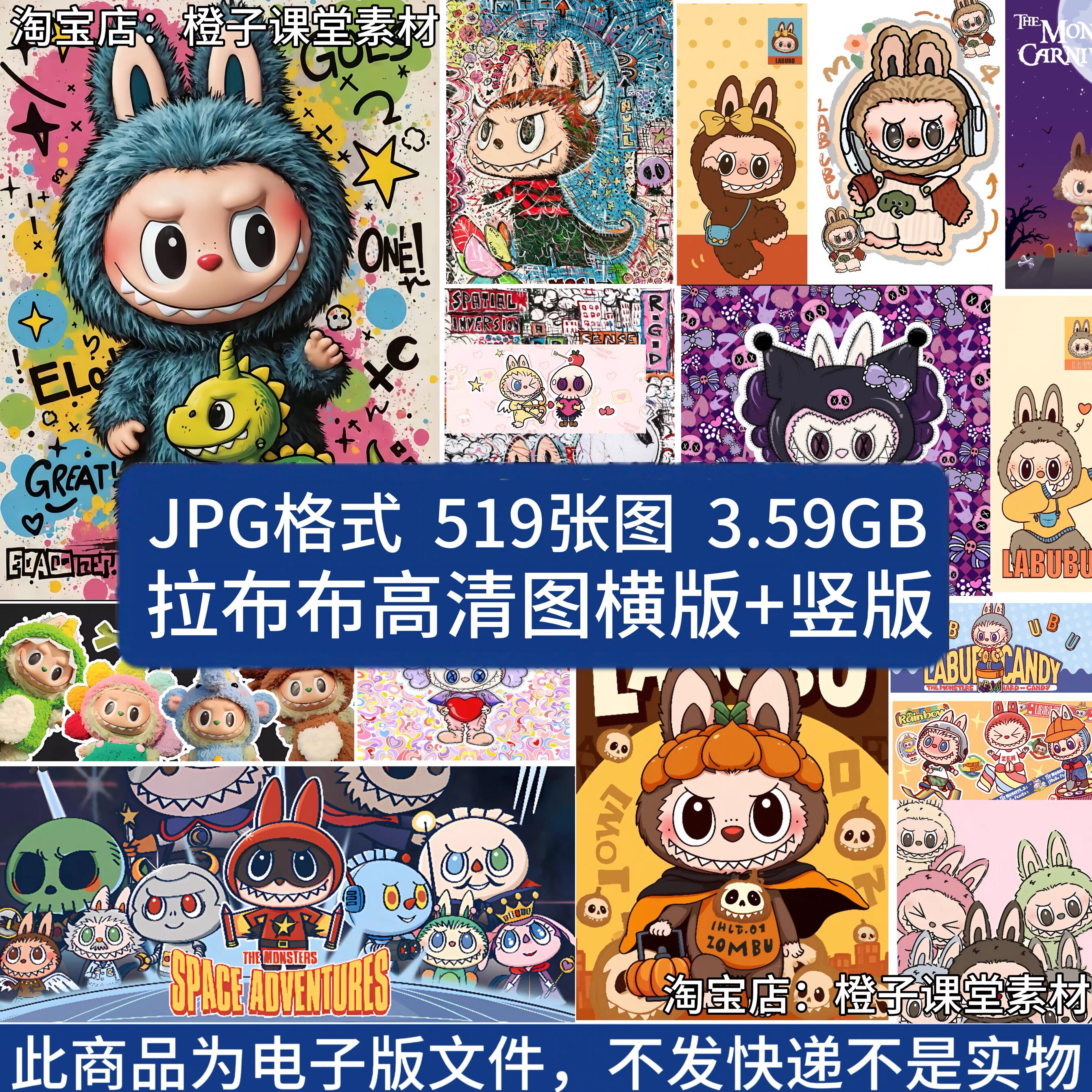 拉布布labubu超高清4K8K12K手机电脑图片壁纸海报JPG素材电子版