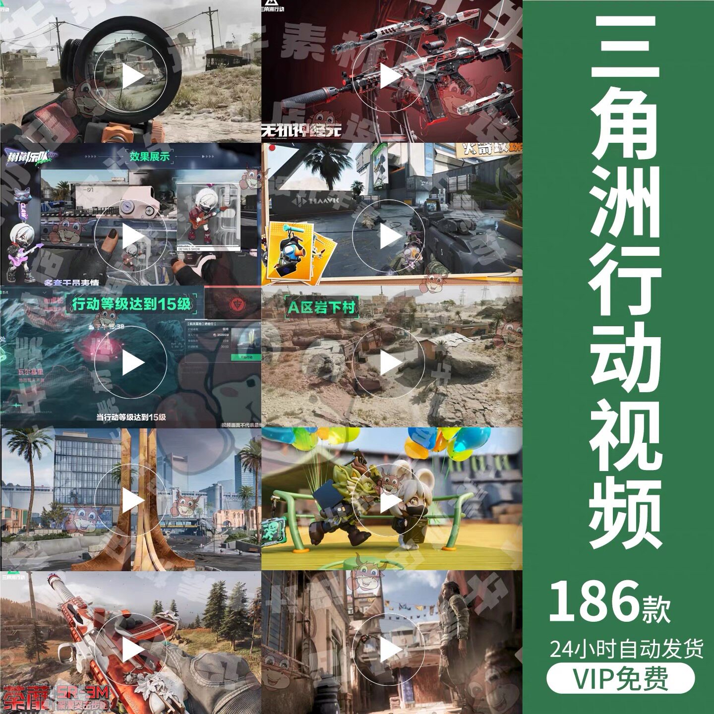 三角洲行动S8高清CG视频游戏真机实录地图介绍干员档案剪辑素材