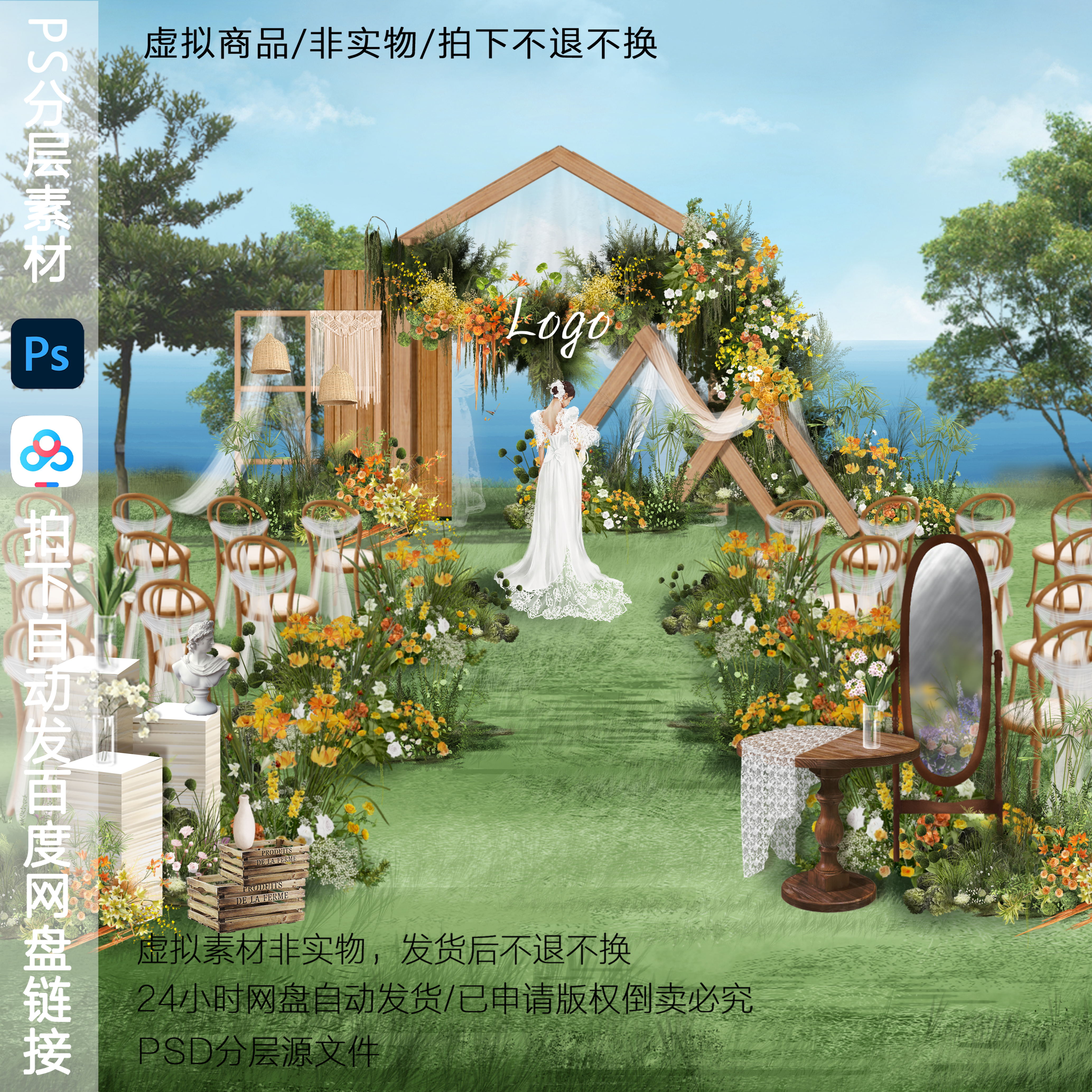 h778橙色户外森系婚礼效果图ps素材橙色花艺素材原木户外婚礼