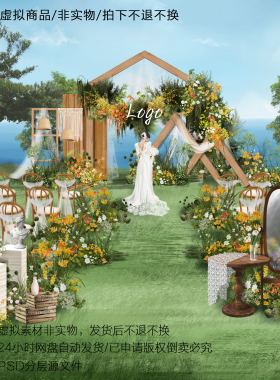 h778橙色户外森系婚礼效果图ps素材橙色花艺素材原木户外婚礼