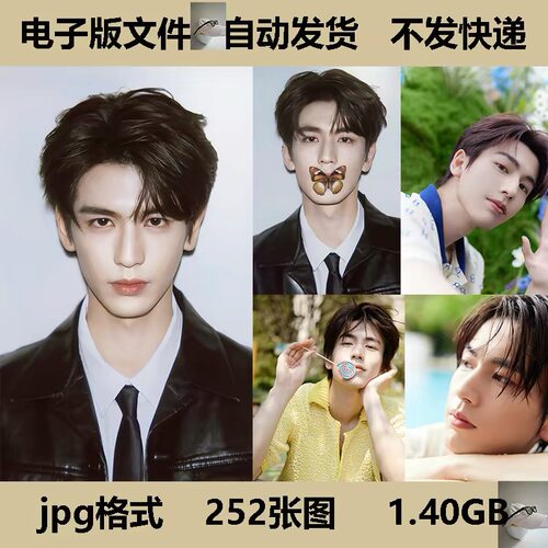 张凌赫明星人物海报素材帅哥写真4K8K超高清撕拉图片手机壁纸JPG