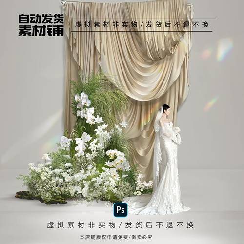 X105 泰式香槟色褶皱布幔婚礼效果图白绿色婚礼花艺素材psd源文件