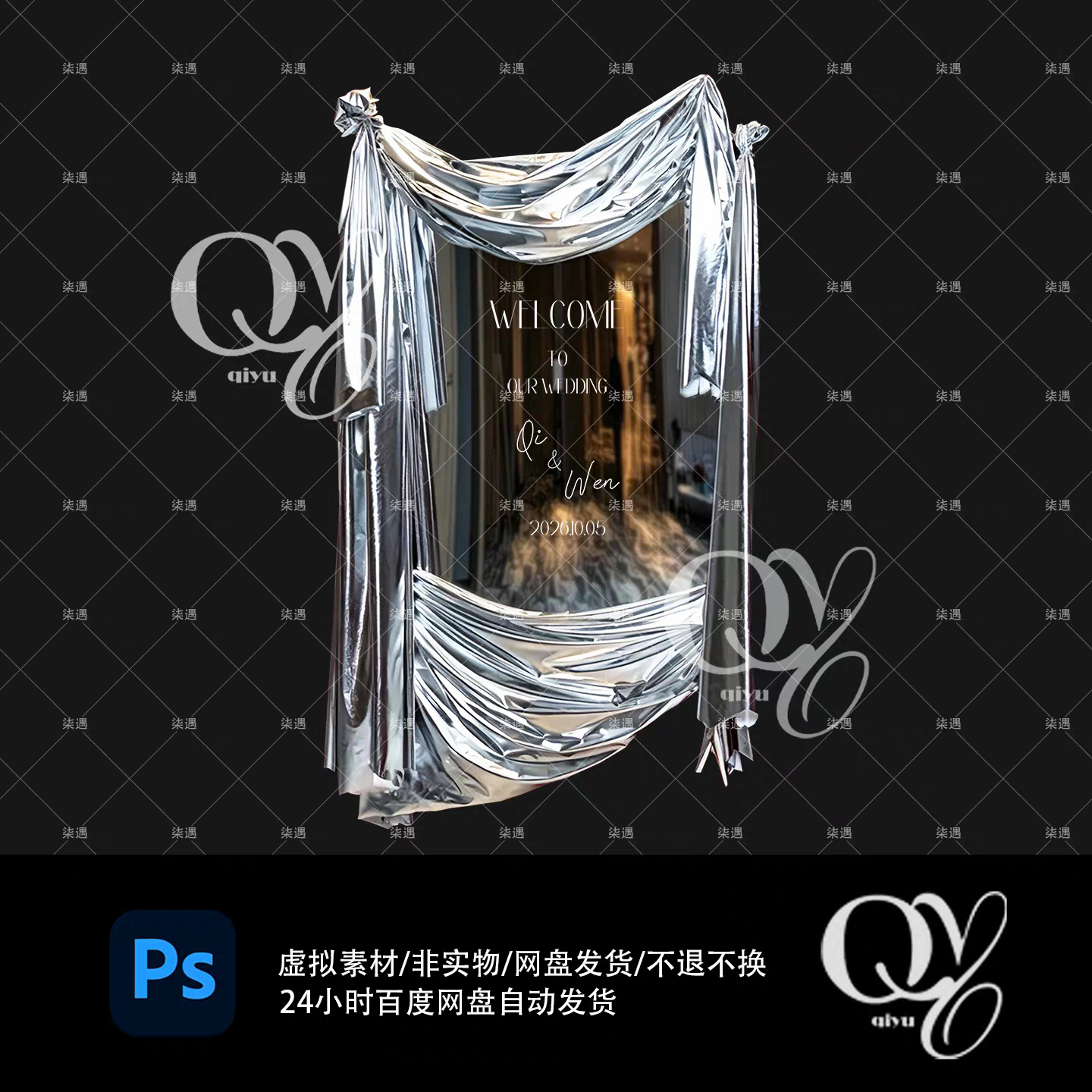 婚礼手绘银色布艺镜面迎宾牌不分层素材效果图psd手绘素材