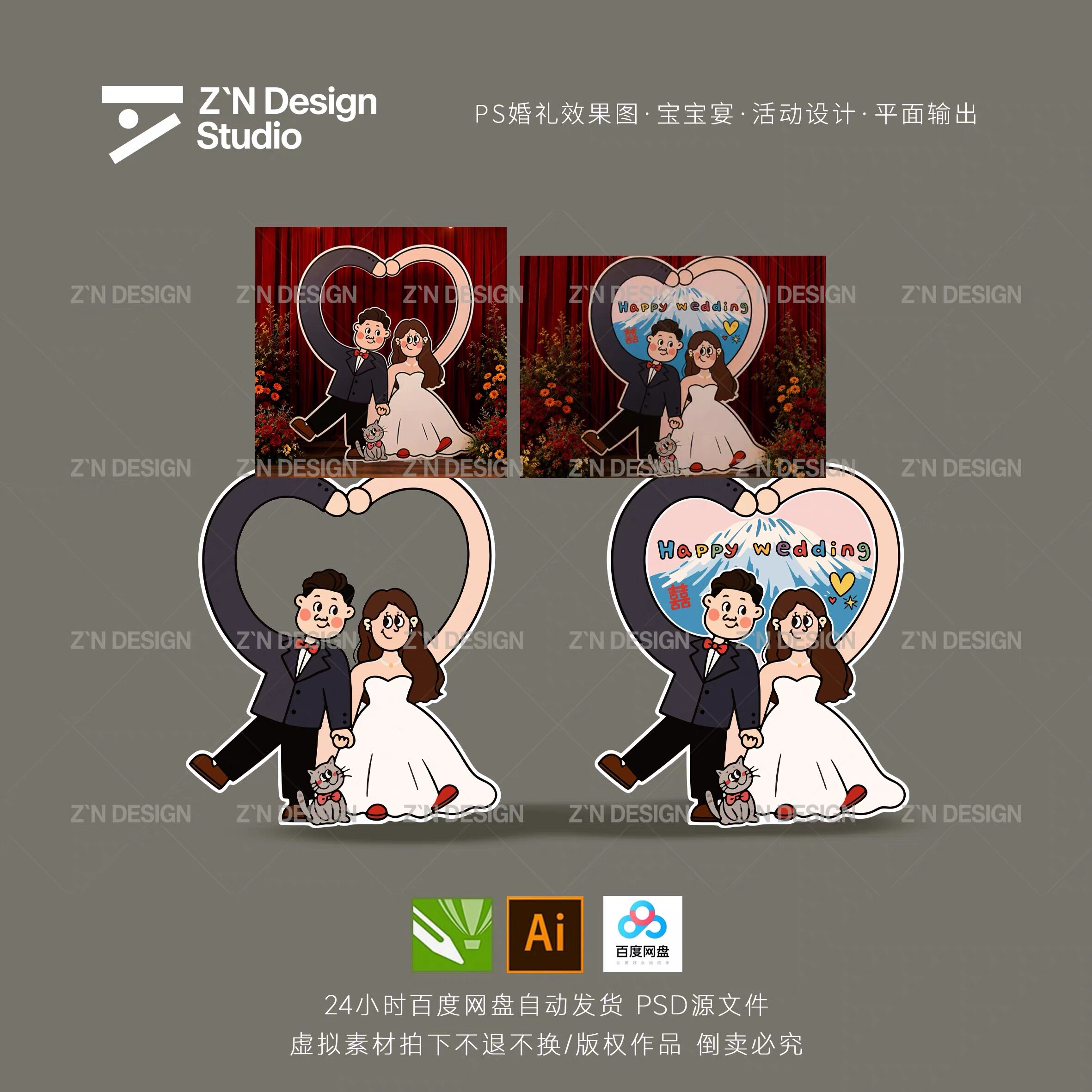 小红书同款创意抽象人形立牌订婚迎宾牌多结婚人物爱心KT板素材