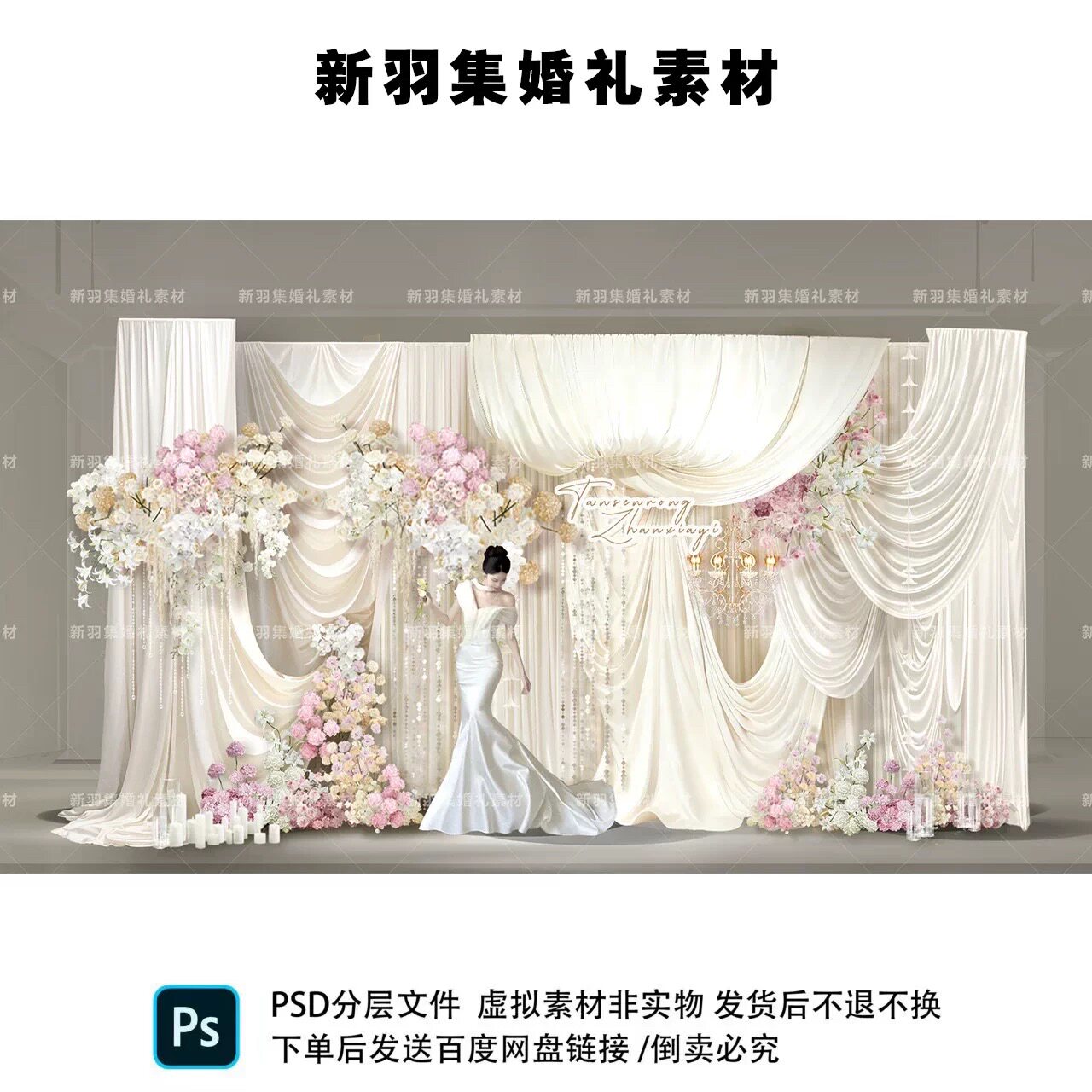 编号489韩式奶白色布幔婚礼迎宾区粉白色花艺婚礼留影区效果图