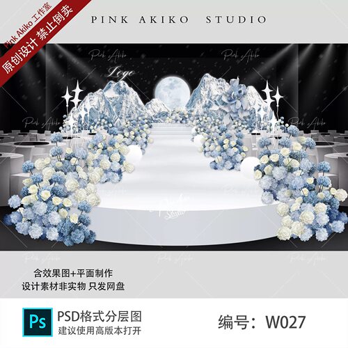 W027高级蓝白雪山婚礼迎宾订婚宴求婚背景效果图PSD含平面制作