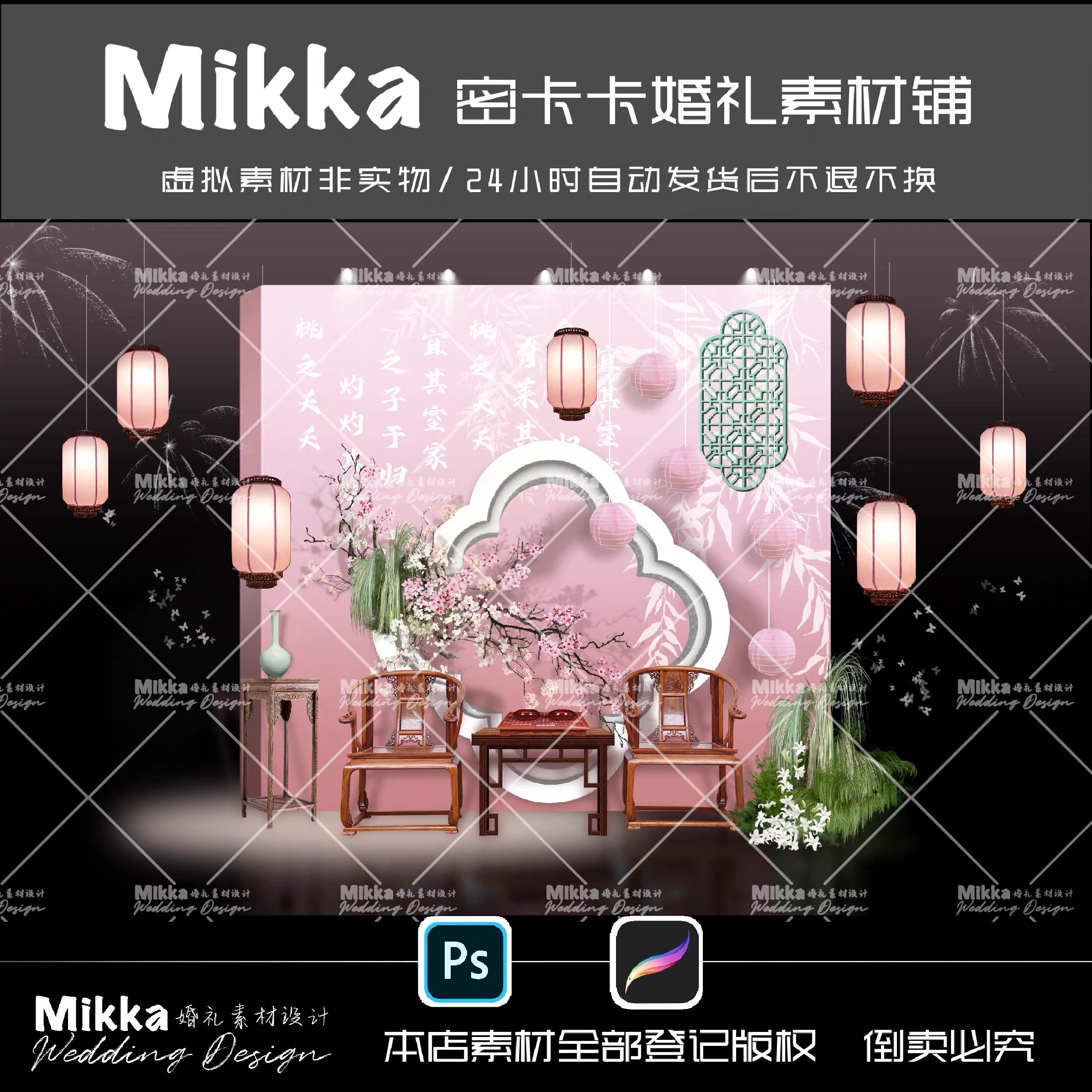 Z06新中式江南雅致粉绿海棠泡雕灯笼婚礼造景背景效果图素材