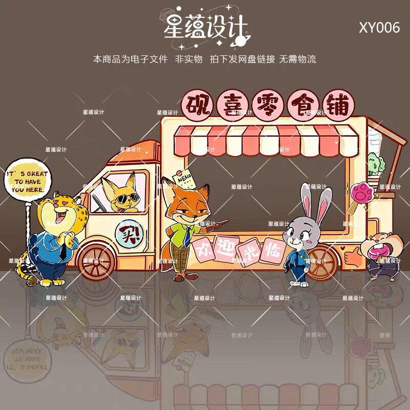 疯狂动物城美食街夜市餐车摊位零食铺美陈布置装饰设计素材源文件