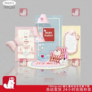 彩色奶油风粉蓝黄复古挂布宝宝周岁百天布置ps分层素材含字可改