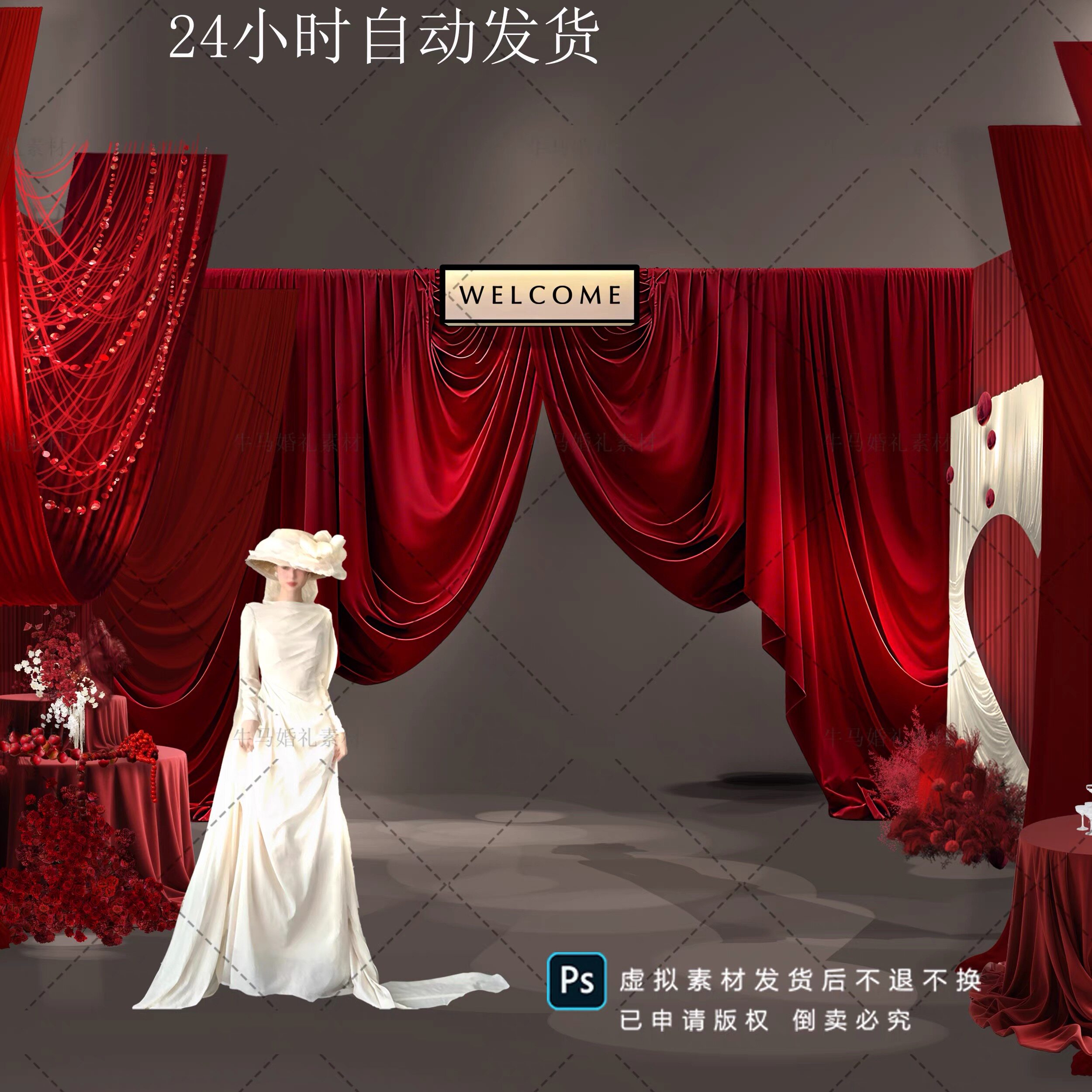 x466 婚礼手绘小众红色布幔迎宾区通道照片墙源文件素材效果图psd