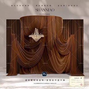 美拉德棕色咖色系布幔婚礼合影区设计效果图分层psd素材