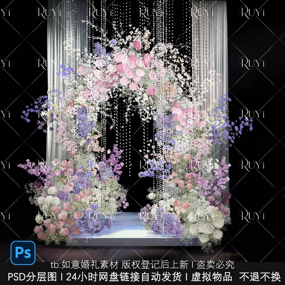 RY61韩式婚礼粉紫色系花艺素材小众婚礼纱缦水晶花艺拱门小景素材
