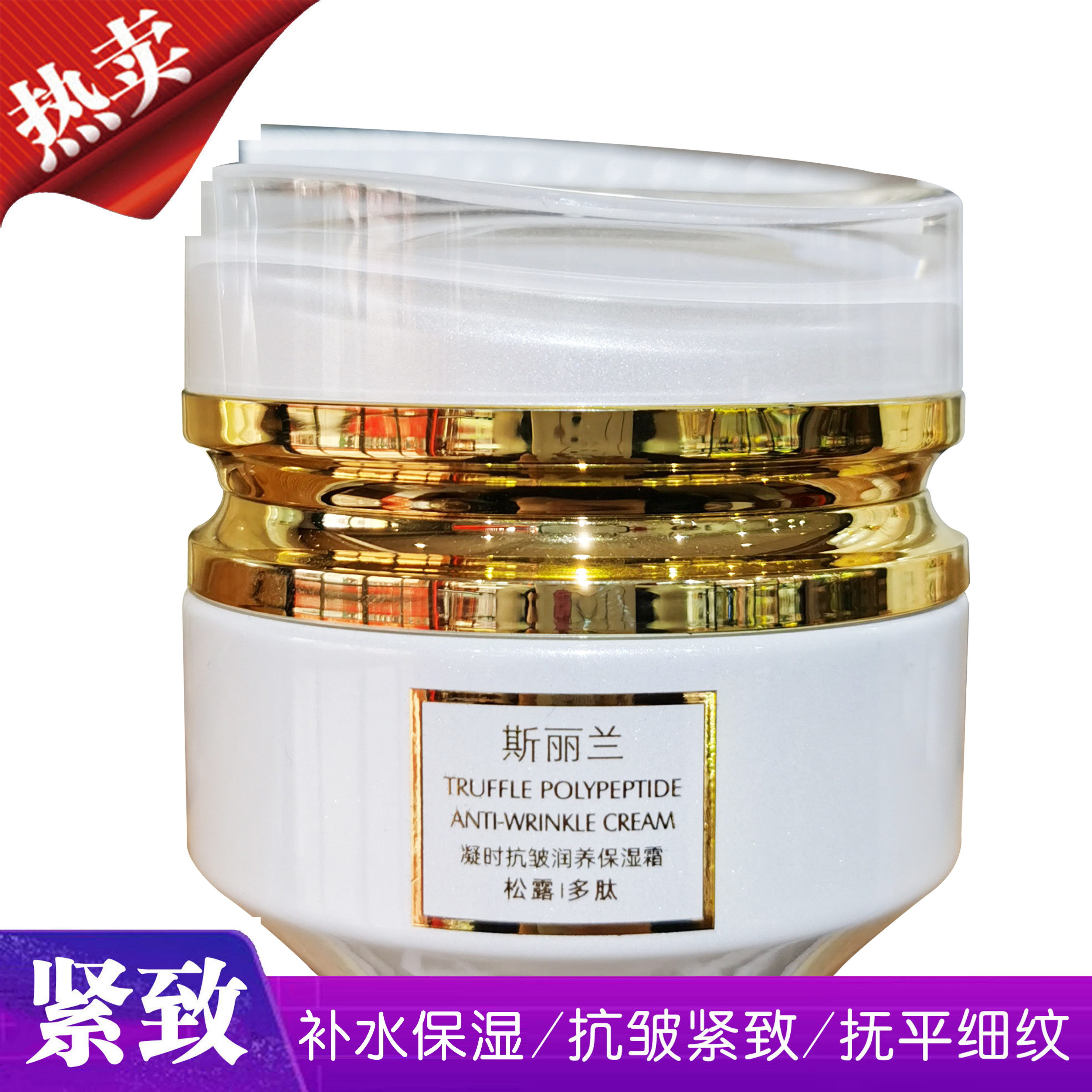 抗皱面霜去皱纹紧致抗衰老祛黄提亮去抬头纹法令纹鱼尾纹男女通用