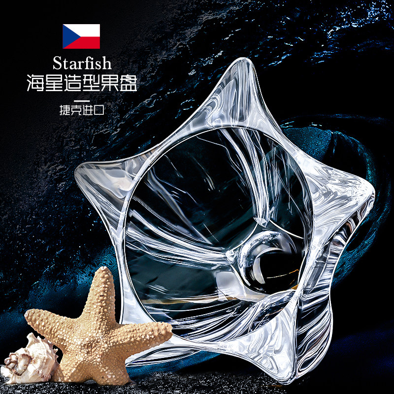 捷克进口BOHEMIA水晶玻璃果盘海星简约糖果水果盆透明干果瓜果篓
