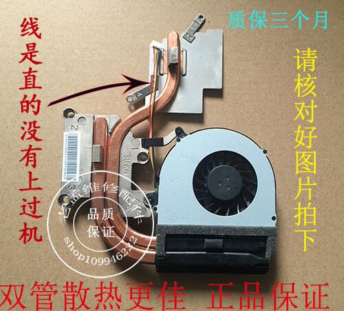 全新联想 LENOVO G480 G480A G580 G480AM G580笔记本CPU风扇散热