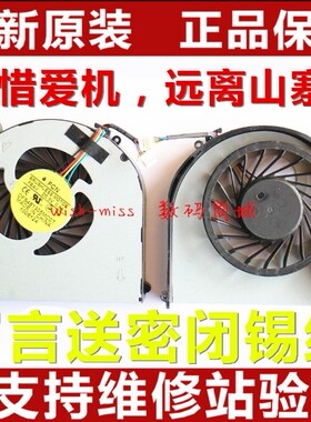 HP 惠普DV6-7000 DV6T-7000 DV7-7000 DV7 7171 TPN-W108 风扇