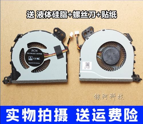 原装 联想 潮5000 小新5000-15 520-15 320-15 320-14 散热风扇