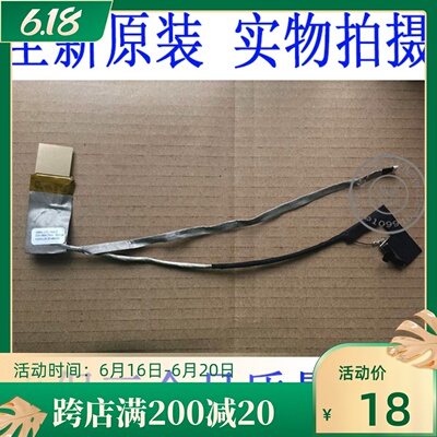 全新 戴尔 DELL INSPIRON 14R N4010 屏线 屏幕排线（扣型）