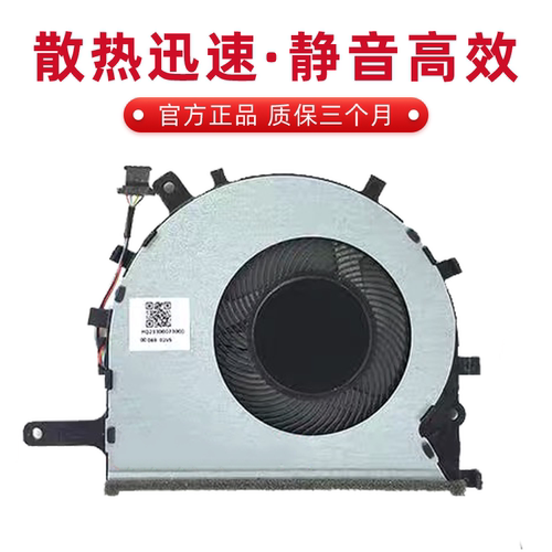 全新原装华硕爱豆风扇