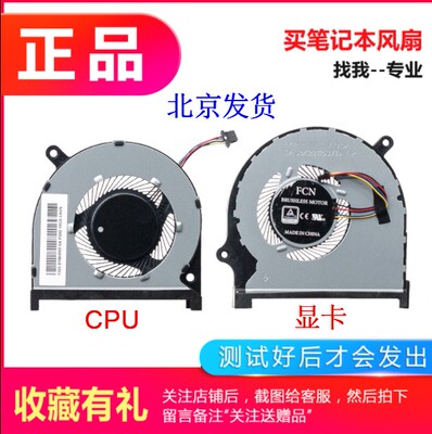 戴尔灵越7000 P83F insprion 7591 7590 散热风扇 CPU 显卡风扇