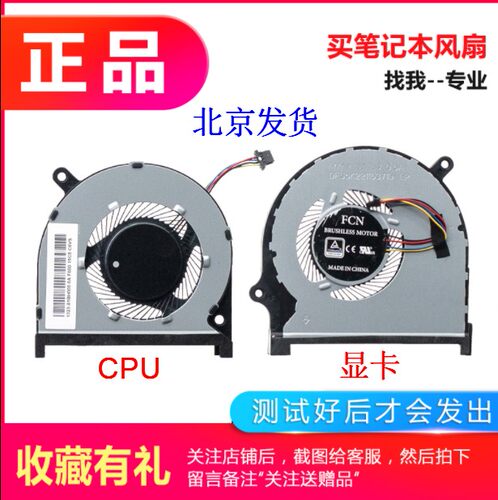 戴尔灵越7000 P83F insprion 7591 7590 散热风扇 CPU 显卡风扇