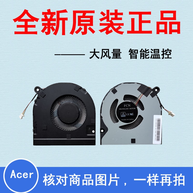 全新宏基SWIFT3 SF314-42 -57 SF315-52G 51G 54 N17P3笔记本风扇