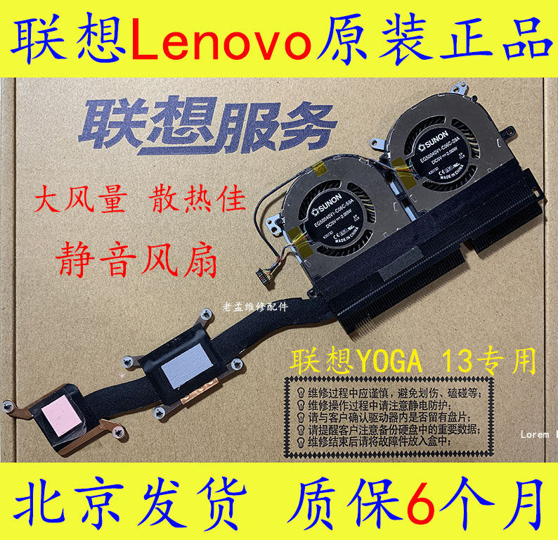 全新原装联想 Ideapad YOGA 13 风扇 YOGA13