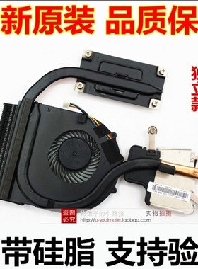 全新联想 昭阳E49A E49L E49 K49A E49G E49AL风扇 散热器 散热片