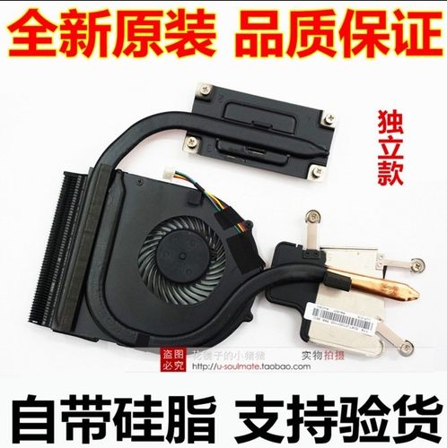 联想 昭阳 E4430 E4430A E4430G CPU笔记本风扇散热片器 独立模组