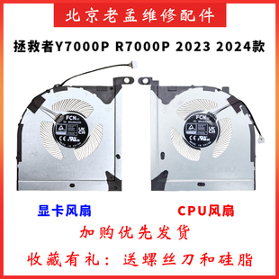 Y7000P CPU R7000P 原裝 ARH8 風(fēng)扇 2023 拯救者 聯(lián)想 IRH8 散熱