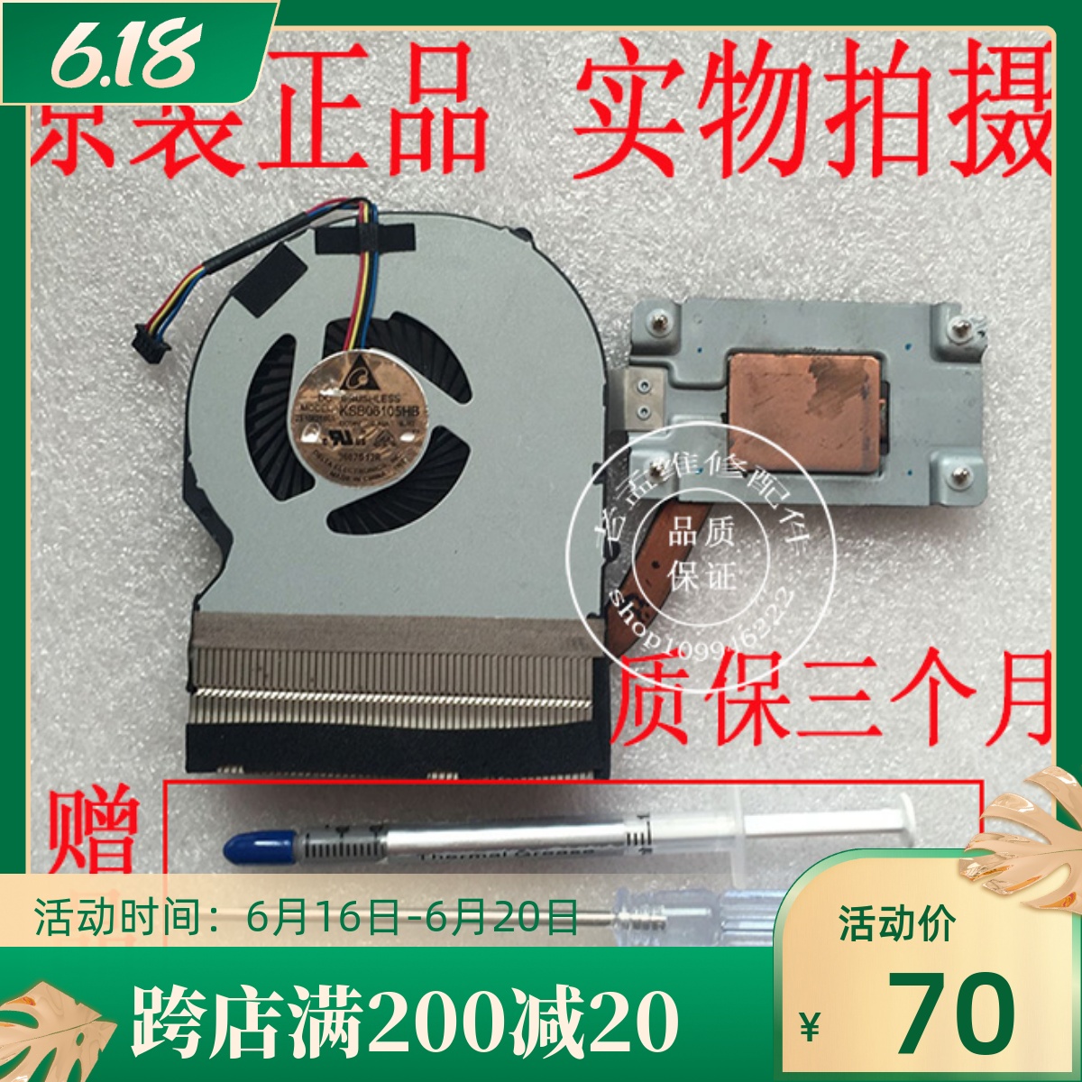 联想全新原装昭阳K29风扇散热器