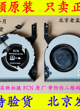 华硕 X542 X542BA X542U X542UA X542UQ X542UR 风扇 FJJK 风扇