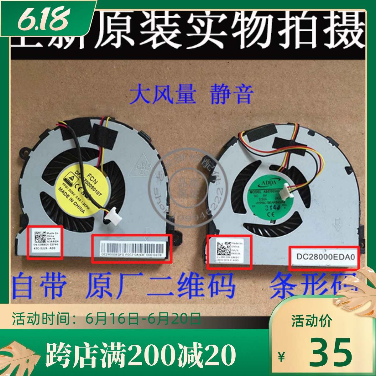 原装戴尔灵越14M 15MR 1528 5000 5447 5547 14MD-1628S风扇 散热