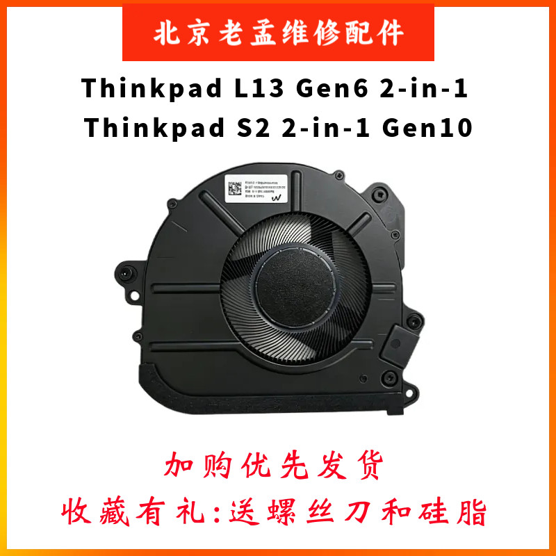 适用于联想Thinkpad L13 Gen6 2-in-1 Ge